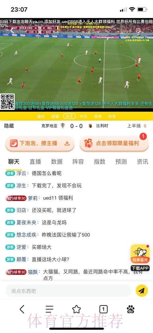 世界杯赛事投注APP推荐 世界杯赛事投注APP推荐